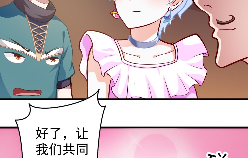 第35话 等&hellip;等一下！(1/2)-第38话