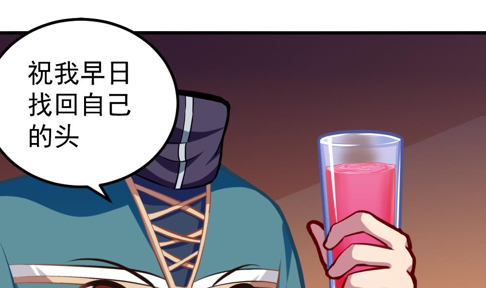 第35话 等&hellip;等一下！(1/2)-第38话