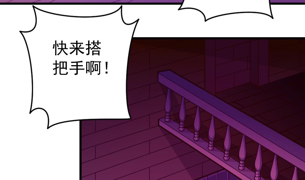 第35话 等&hellip;等一下！(1/2)-第38话