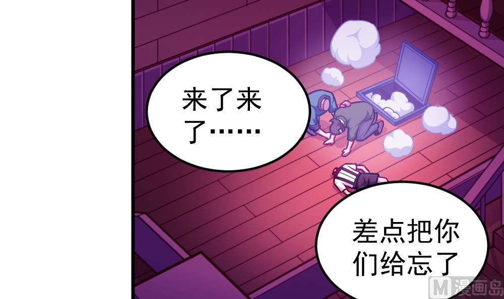 第35话 等&hellip;等一下！(1/2)-第38话