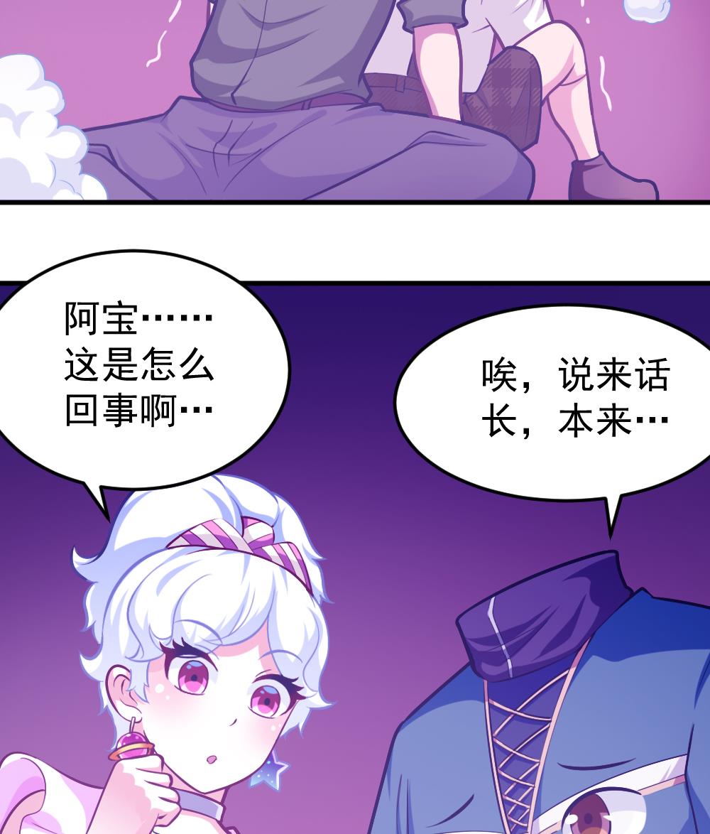 第35话 等&hellip;等一下！(1/2)-第38话