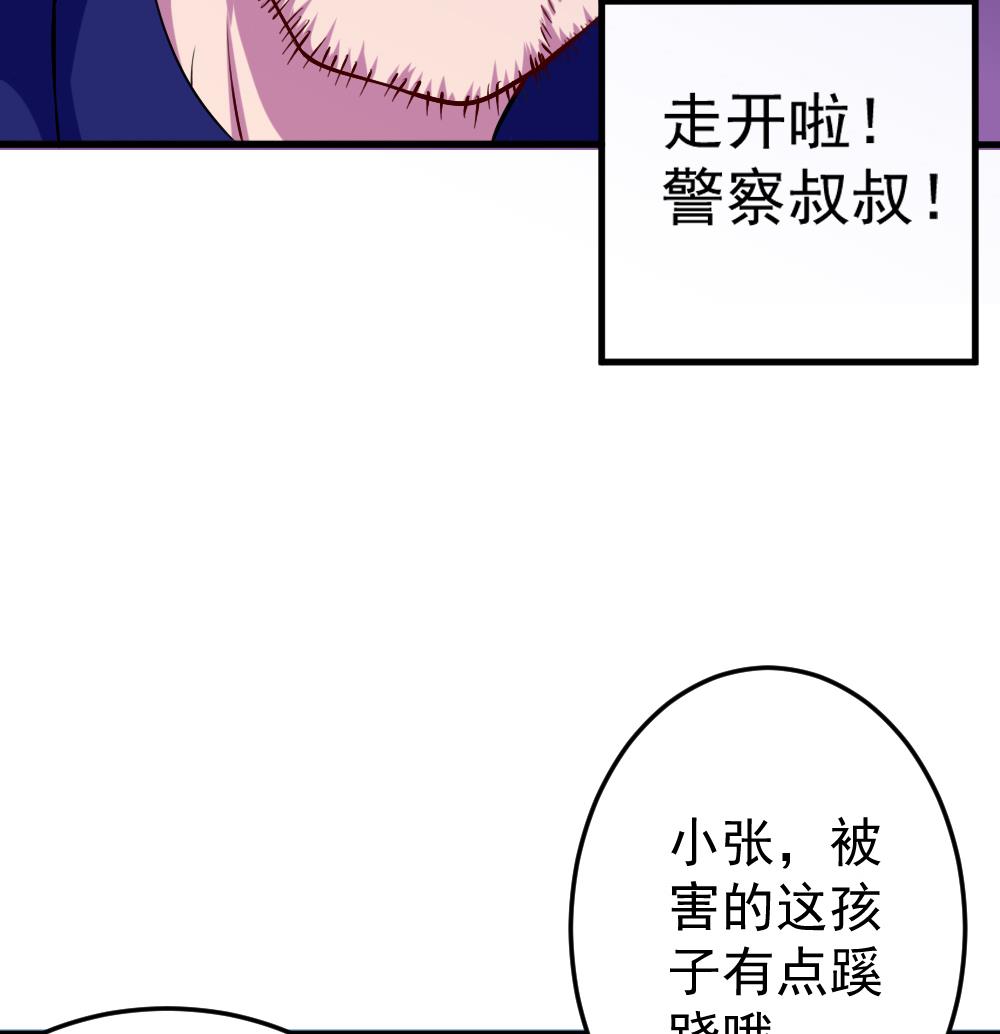 第37话 秘密泄露(1/2)-第40话