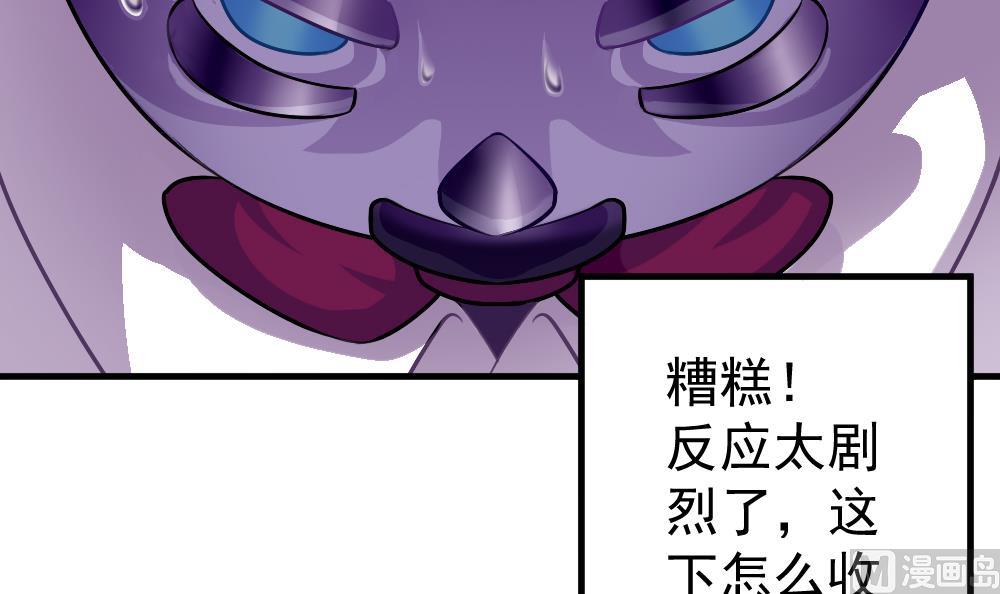 第37话 秘密泄露(1/2)-第40话