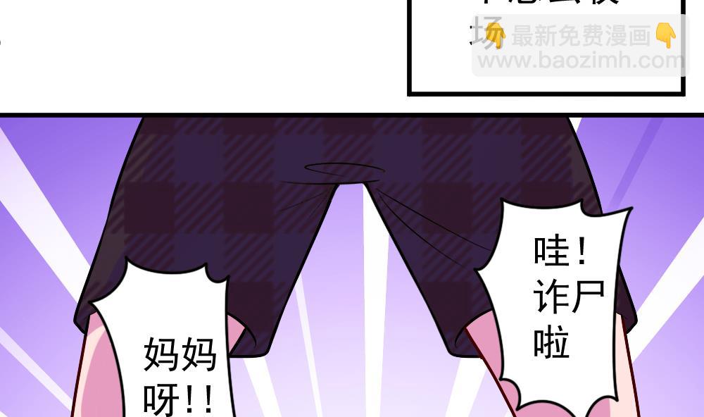 第37话 秘密泄露(1/2)-第40话