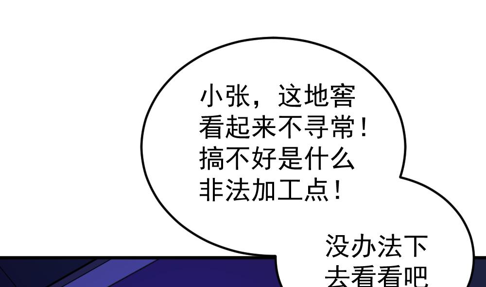 第37话 秘密泄露(1/2)-第40话