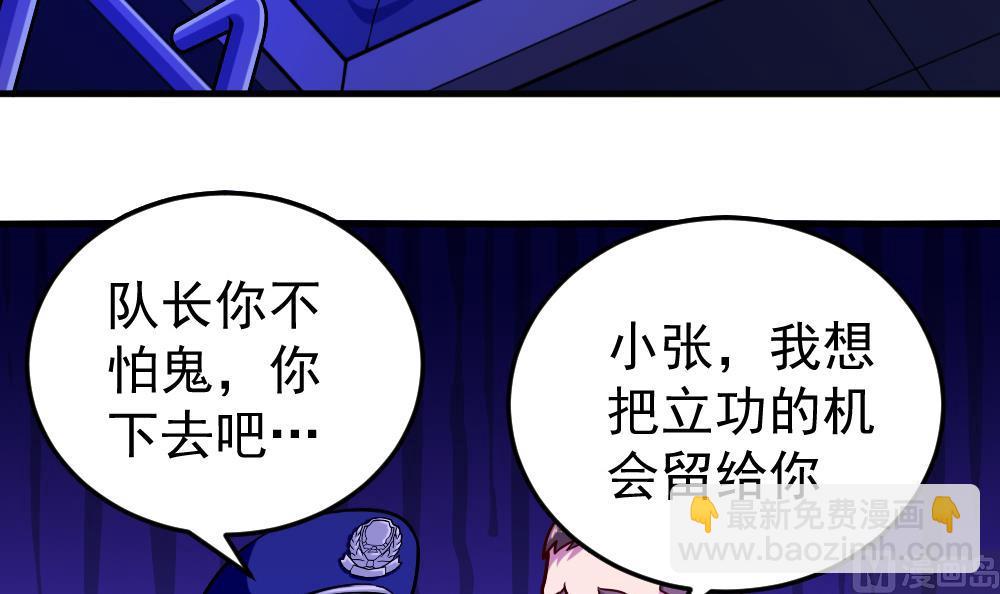 第37话 秘密泄露(1/2)-第40话