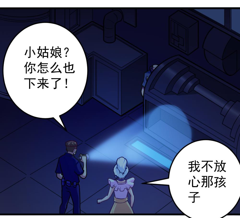 第37话 秘密泄露(1/2)-第40话