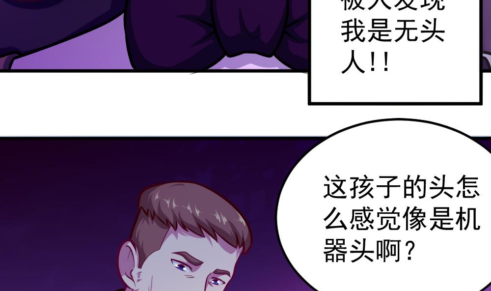 第37话 秘密泄露(1/2)-第40话