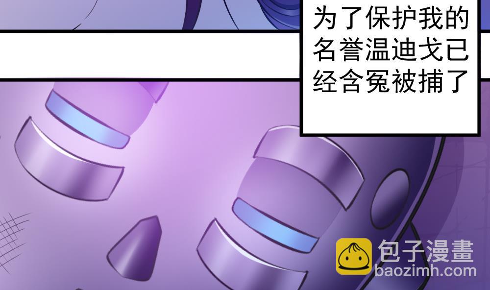 第37话 秘密泄露(1/2)-第40话