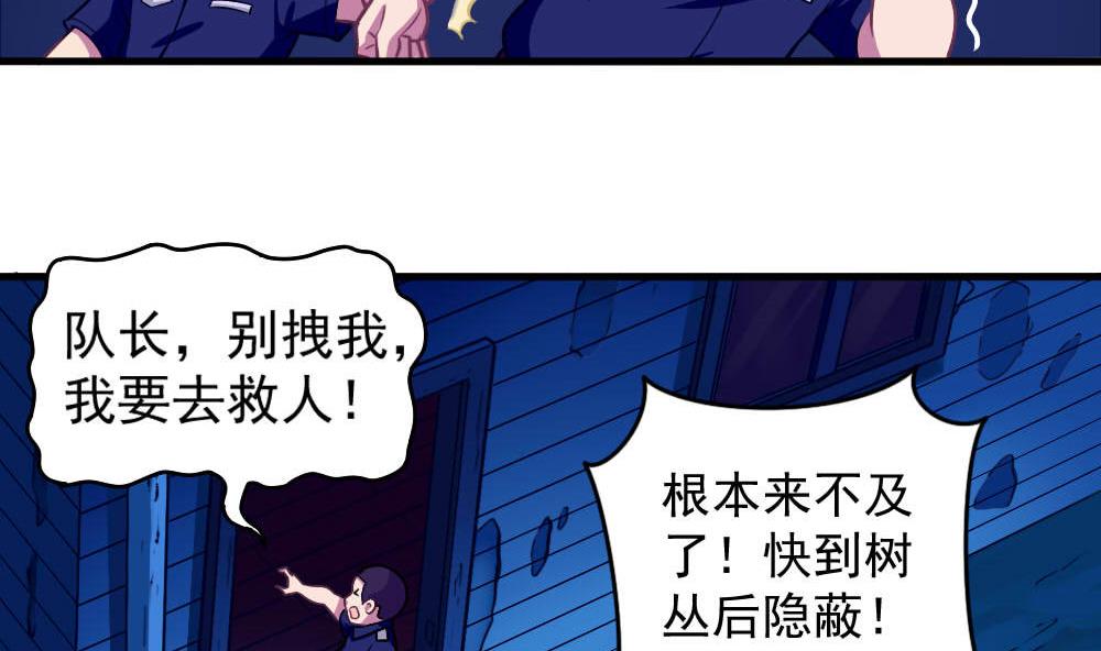 第40话 迫近的黑影-第42话