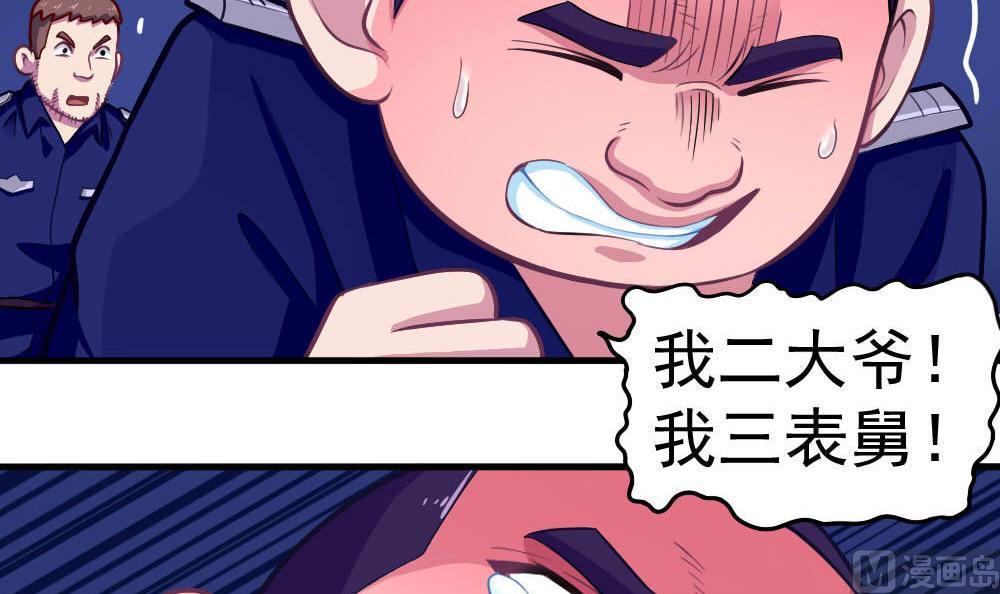 第40话 迫近的黑影-第42话