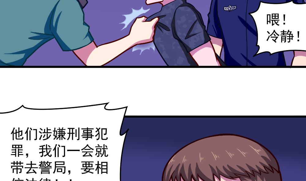 第42话 以铁击卵(1/2)-第44话
