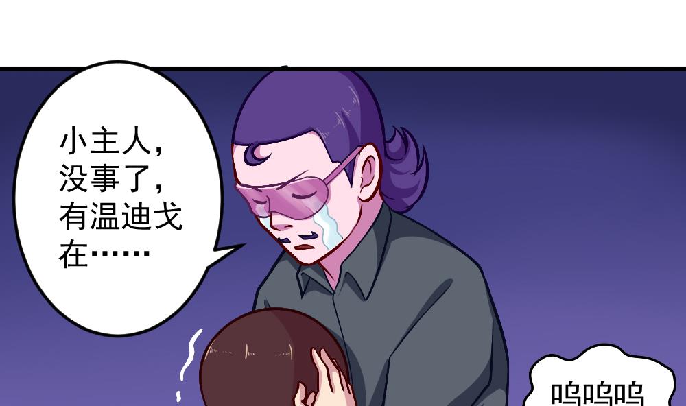第42话 以铁击卵(1/2)-第44话