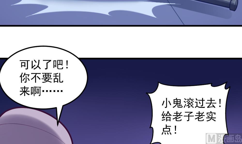 第42话 以铁击卵(1/2)-第44话