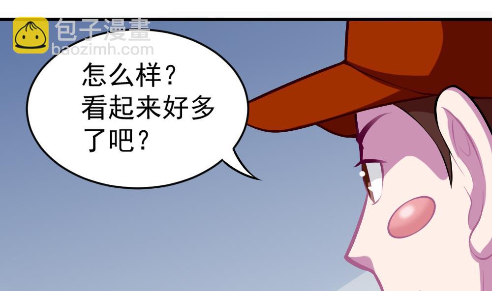 第44话 意外之喜(1/2)-第46话