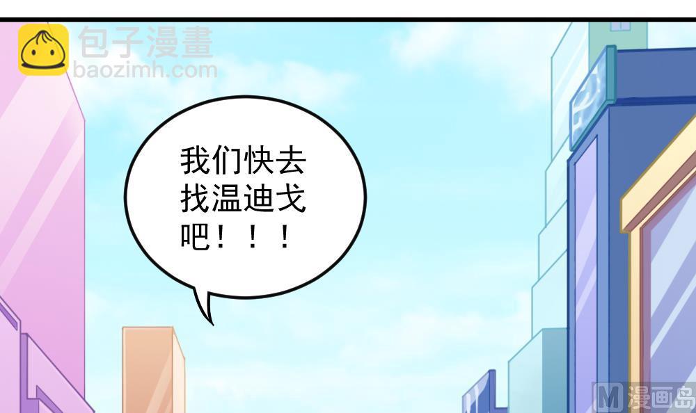 第44话 意外之喜(1/2)-第46话