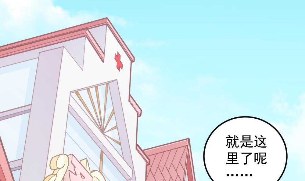 第44话 意外之喜(1/2)-第46话
