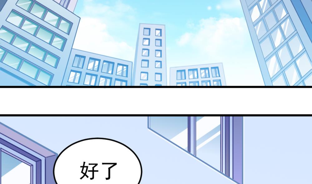 第44话 意外之喜(1/2)-第46话