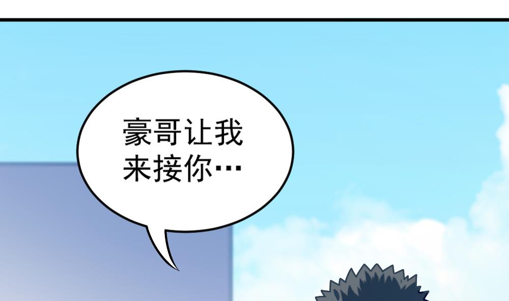 第44话 意外之喜(1/2)-第46话