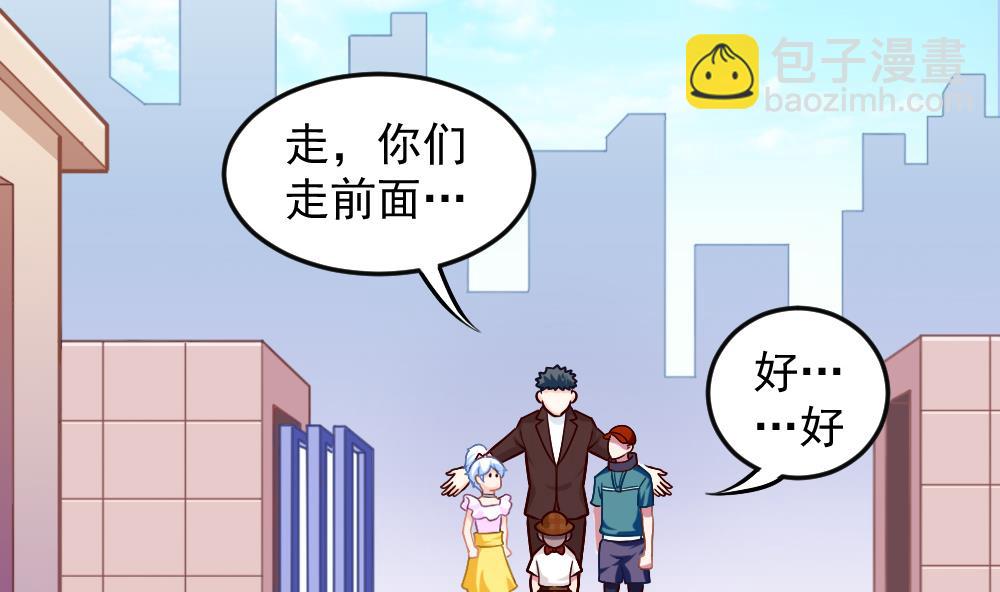 第44话 意外之喜(1/2)-第46话