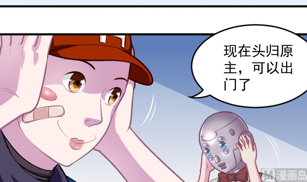 第44话 意外之喜(1/2)-第46话