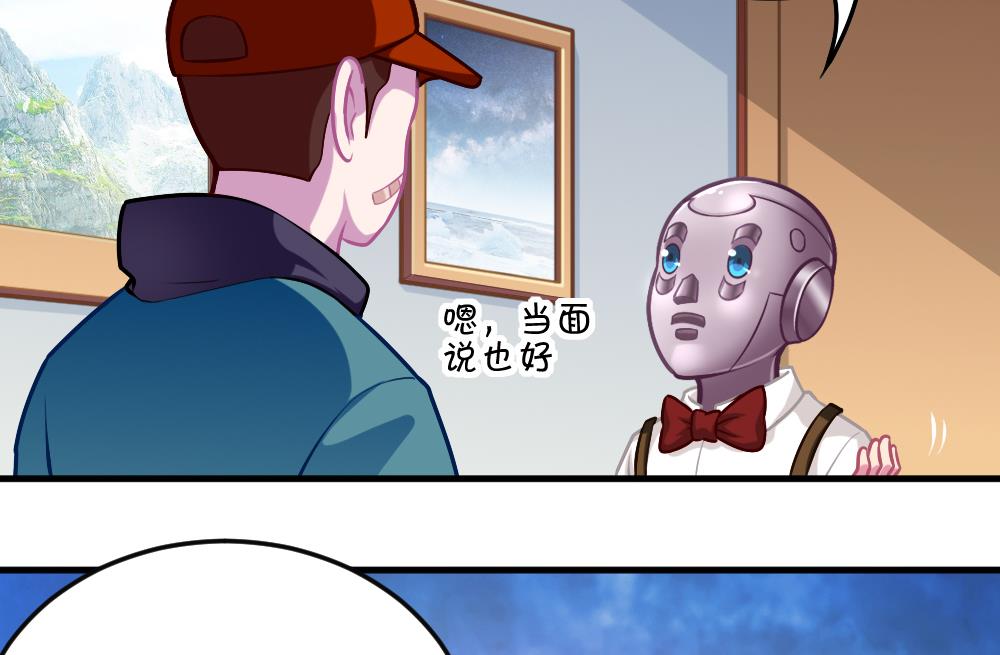 第44话 意外之喜(1/2)-第46话