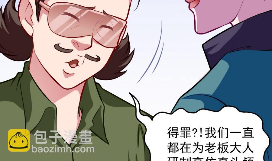 第46话 愤怒的阔少(1/2)-第48话