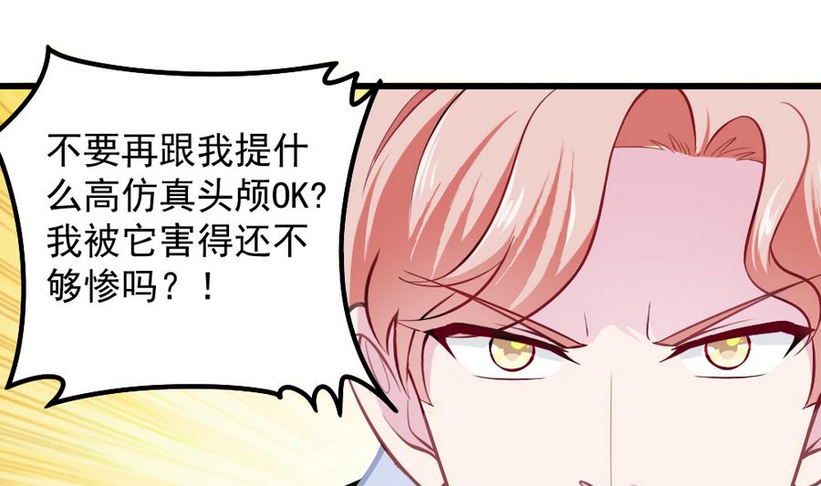 第46话 愤怒的阔少(1/2)-第48话