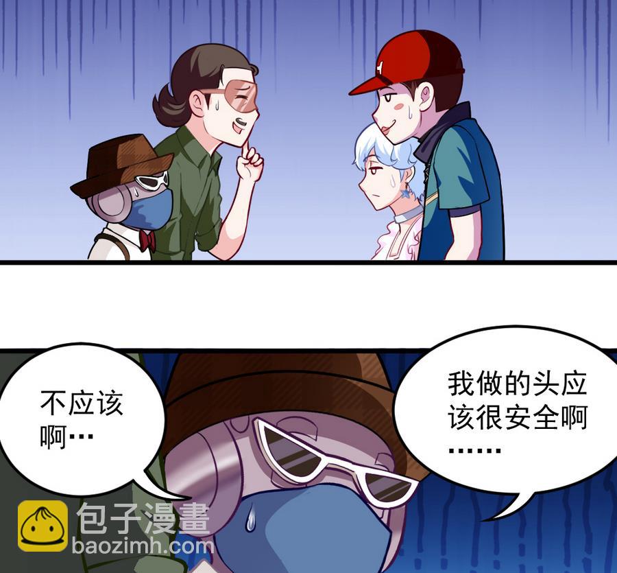 第46话 愤怒的阔少(1/2)-第48话