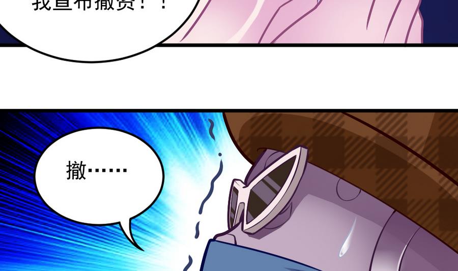 第46话 愤怒的阔少(1/2)-第48话