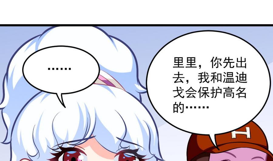 第46话 愤怒的阔少(1/2)-第48话