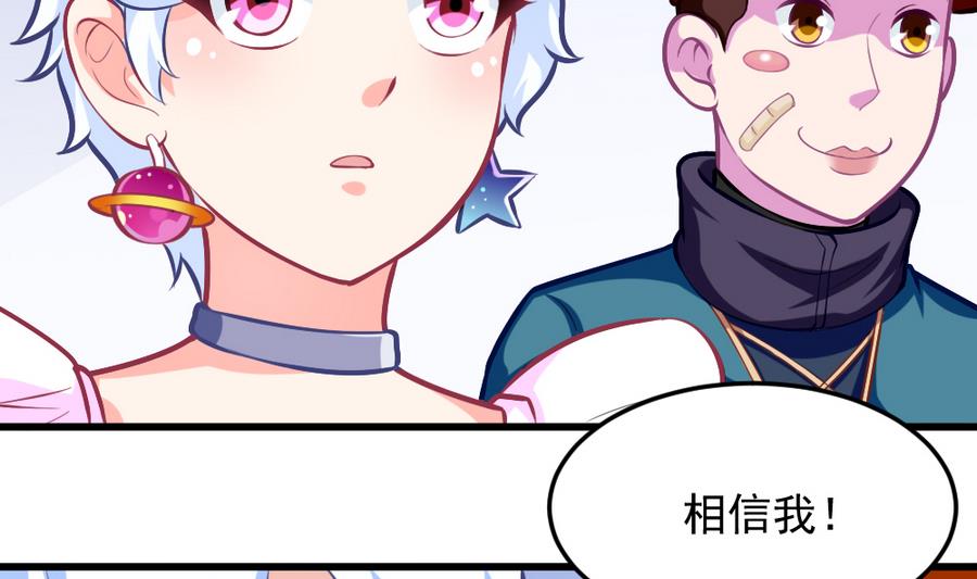 第46话 愤怒的阔少(1/2)-第48话