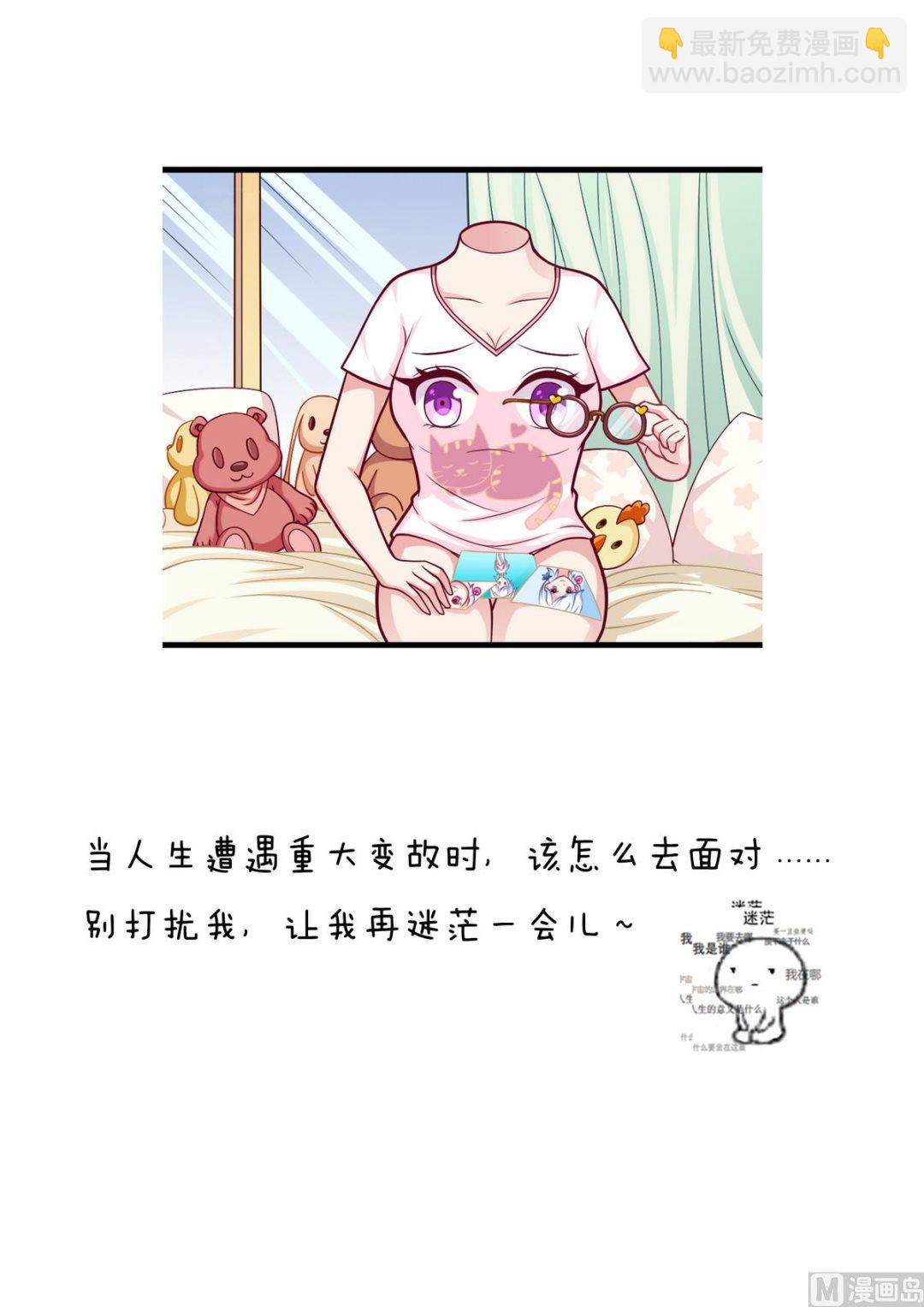 番外1 头没了胸还在-第6话