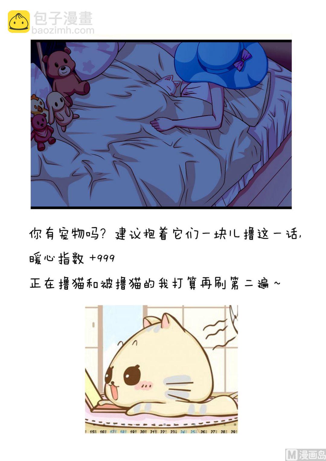 番外1 头没了胸还在-第6话