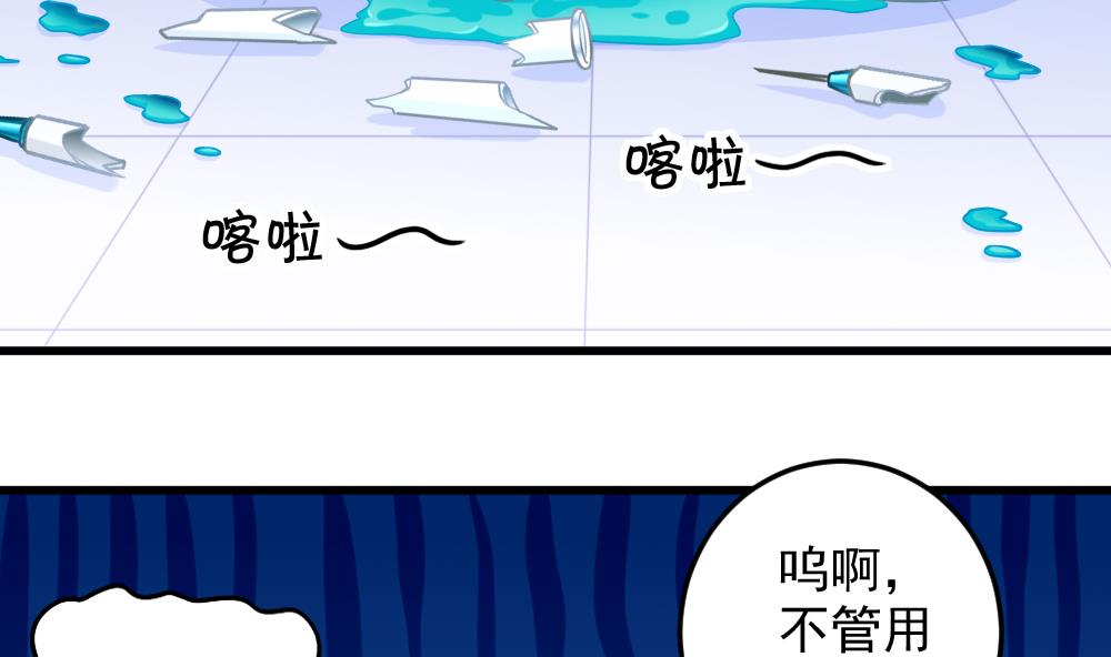 第50话 变异的心(1/2)-第52话