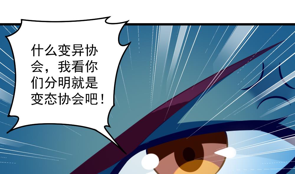 第50话 变异的心(1/2)-第52话