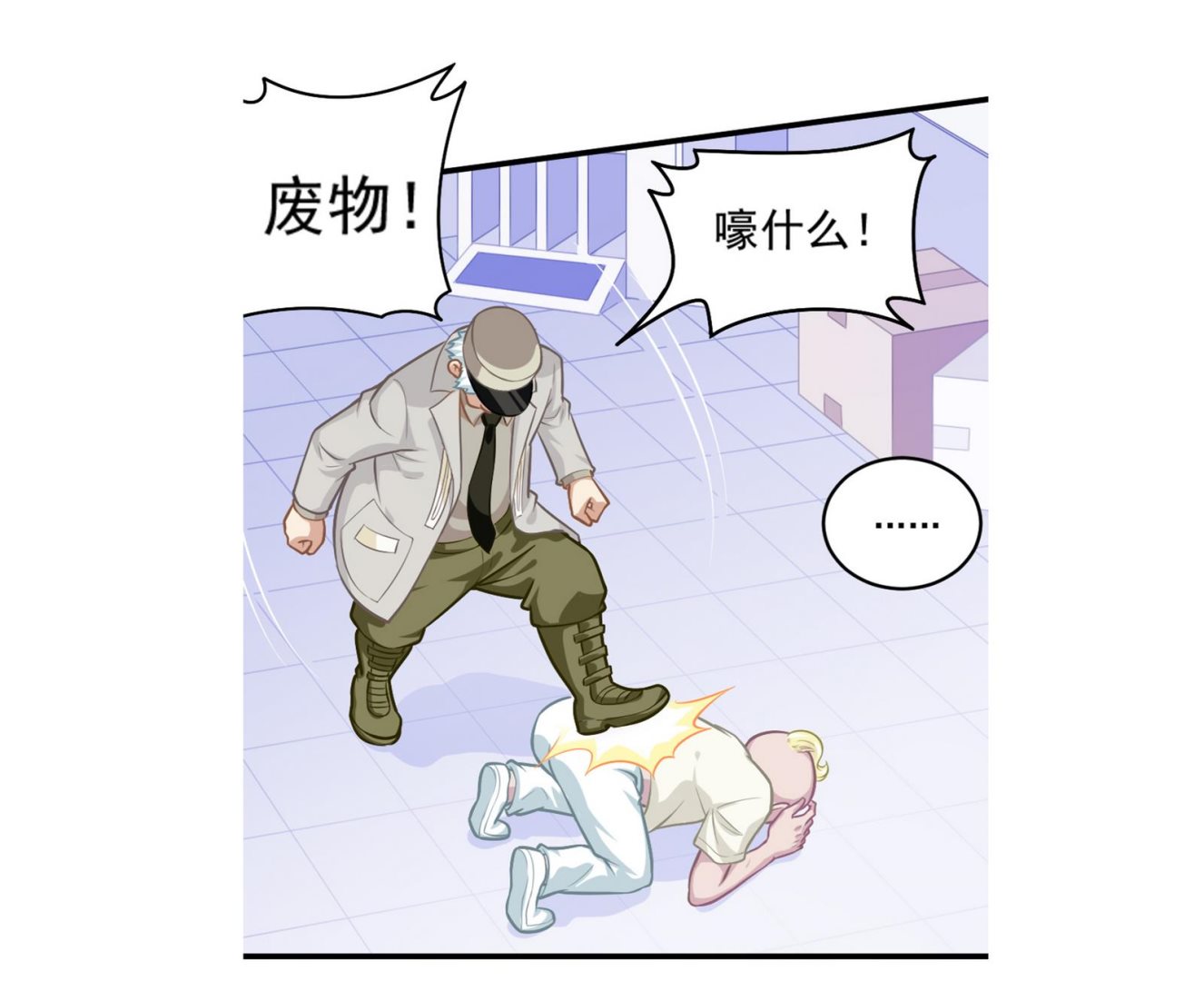 第50话 变异的心(1/2)-第52话