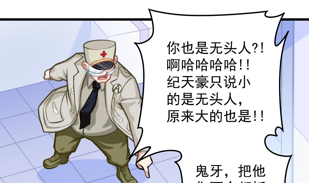 第052话 可爱的小鹦鹉-第54话