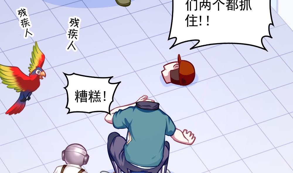 第052话 可爱的小鹦鹉-第54话