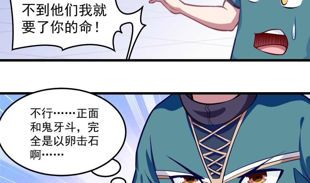 第052话 可爱的小鹦鹉-第54话
