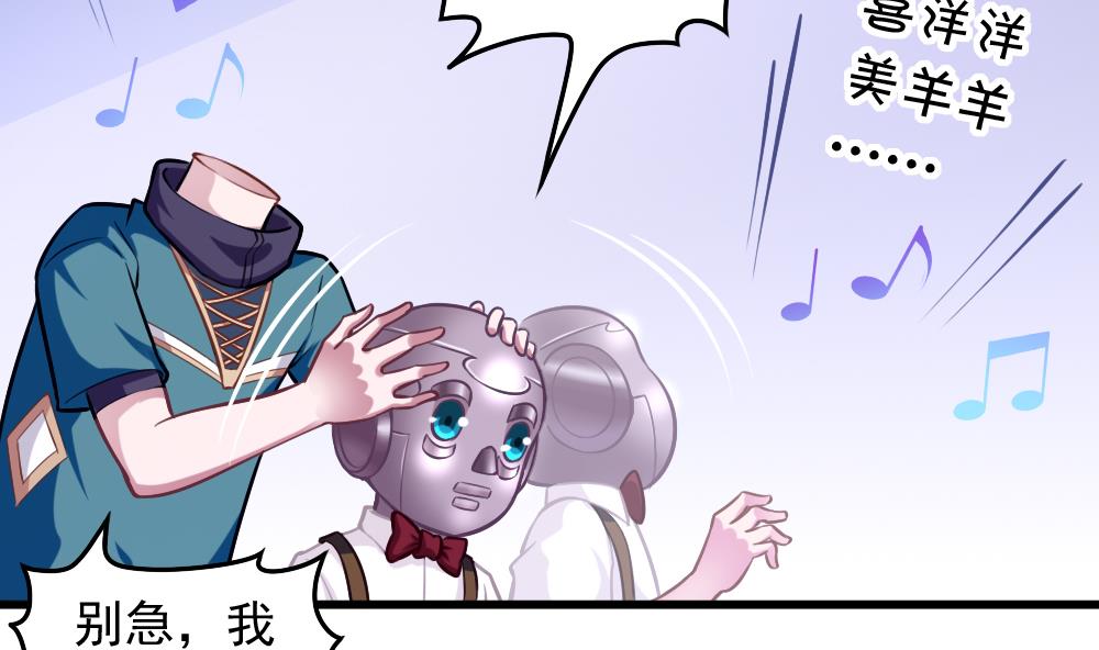 第052话 可爱的小鹦鹉-第54话
