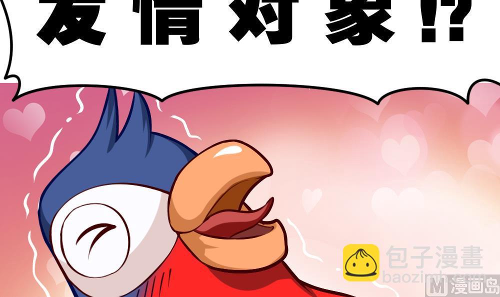 第052话 可爱的小鹦鹉-第54话