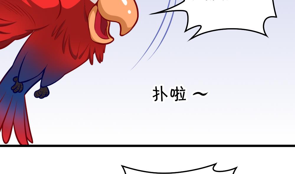 第052话 可爱的小鹦鹉-第54话