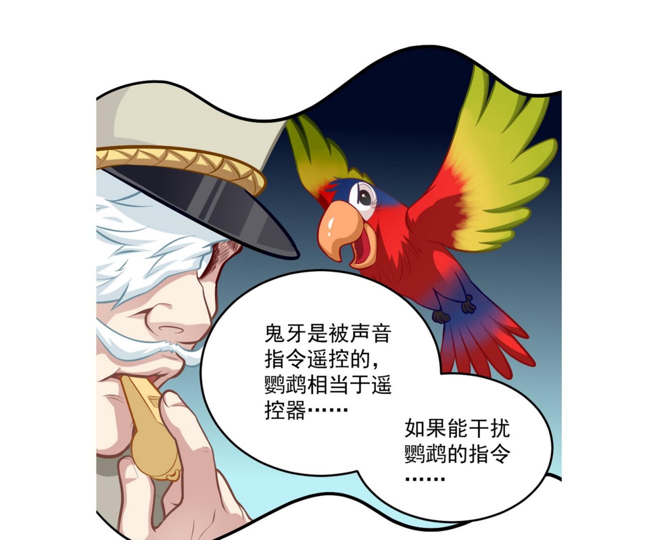 第052话 可爱的小鹦鹉-第54话