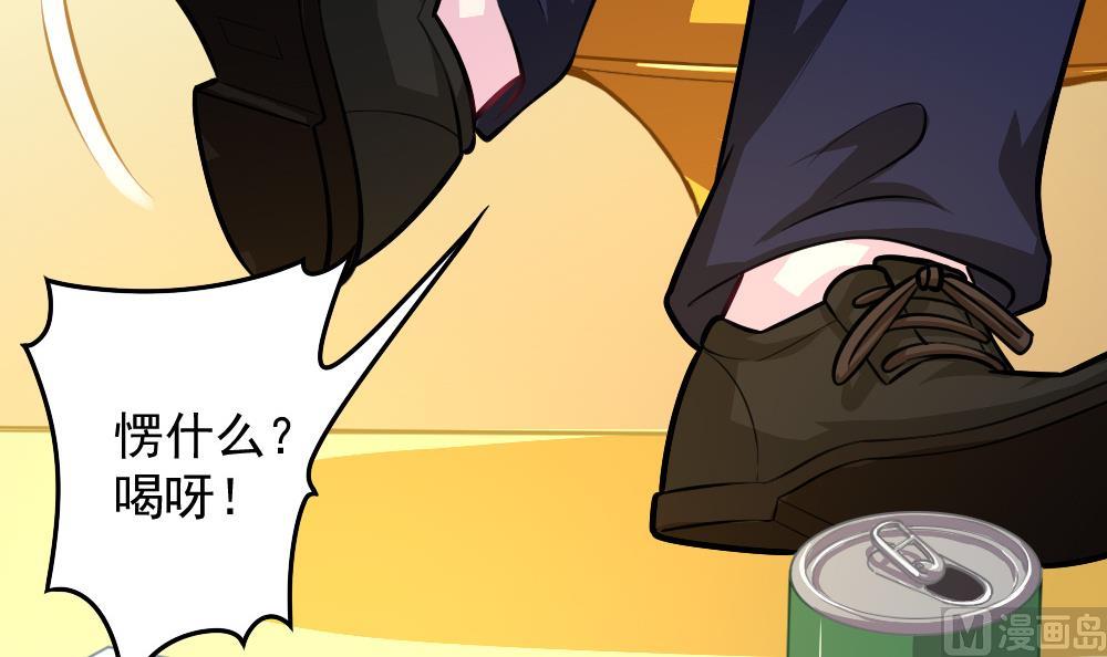 小剧场01 不同的烦恼-第56话