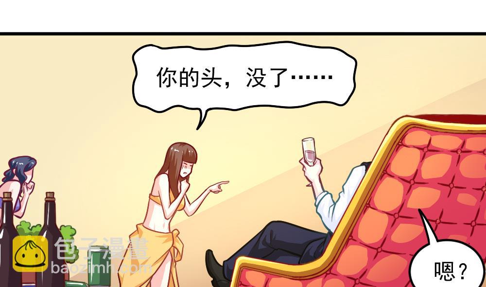 小剧场01 不同的烦恼-第56话