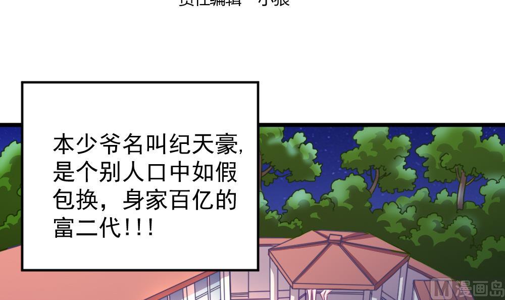 小剧场01 不同的烦恼-第56话