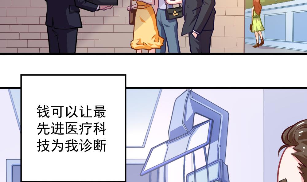 小剧场01 不同的烦恼-第56话