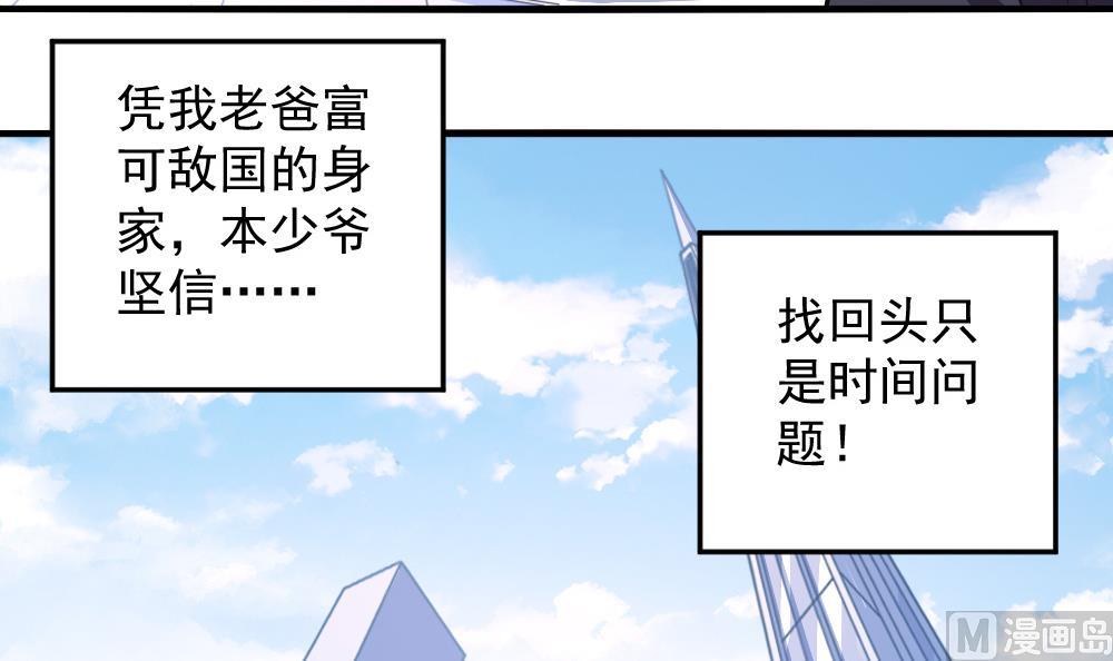 小剧场01 不同的烦恼-第56话