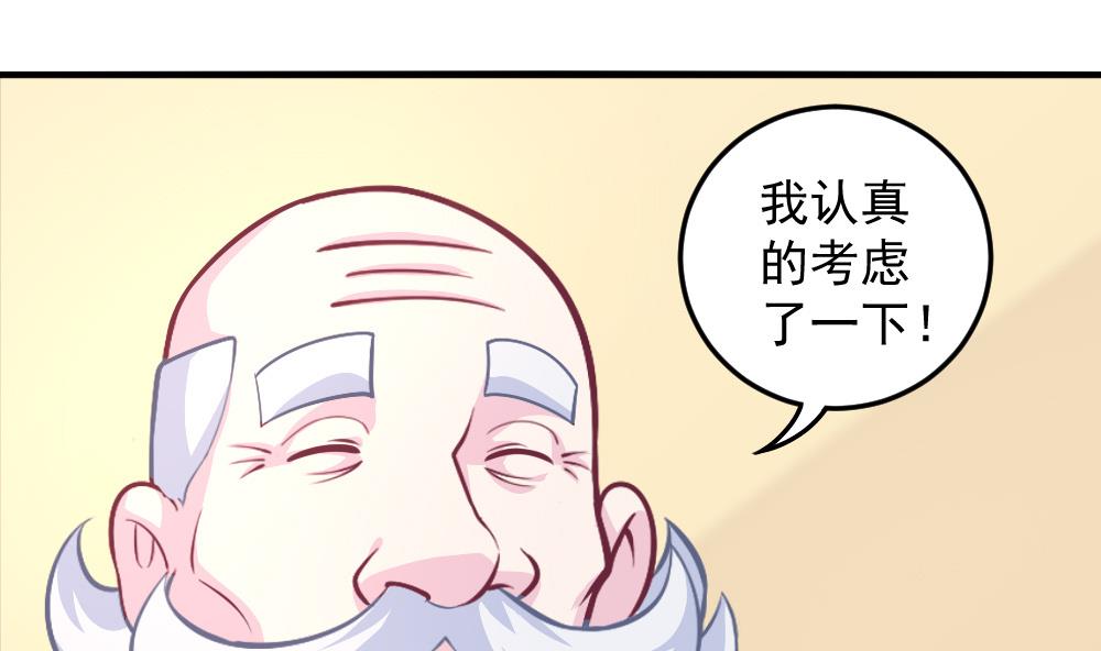 小剧场01 不同的烦恼-第56话